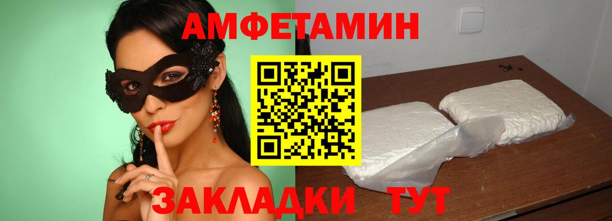 Amphetamine VHQ Белая Калитва