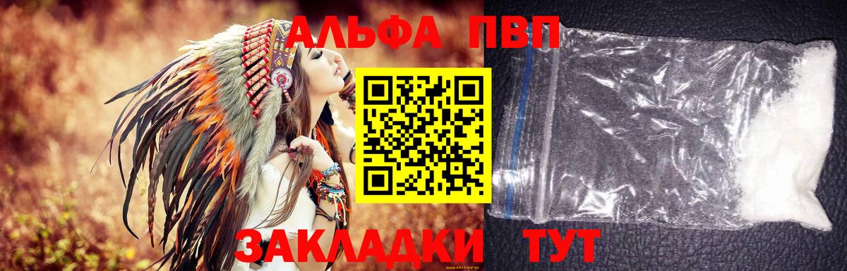 А ПВП крисы CK  Вход с VPN  Alpha PVP  Alpha-PVP СК КРИС  Белая Калитва 