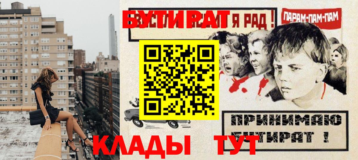 Бутират жидкий экстази Белая Калитва