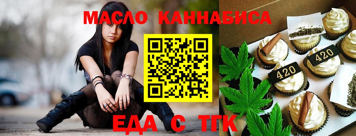 Cannafood конопля  Вход с VPN  Белая Калитва 