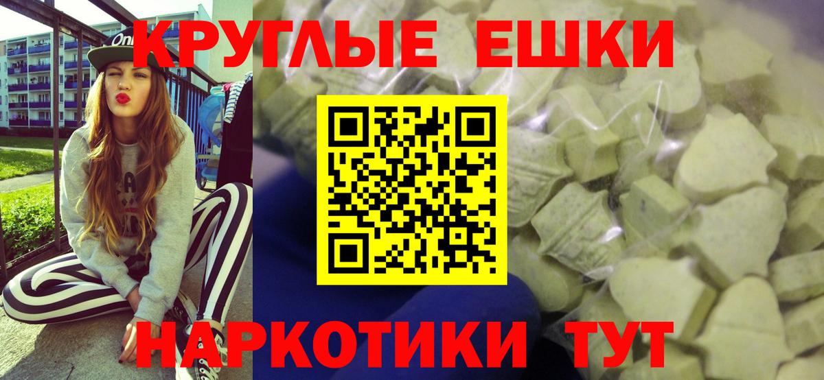 Экстази 280 MDMA Белая Калитва