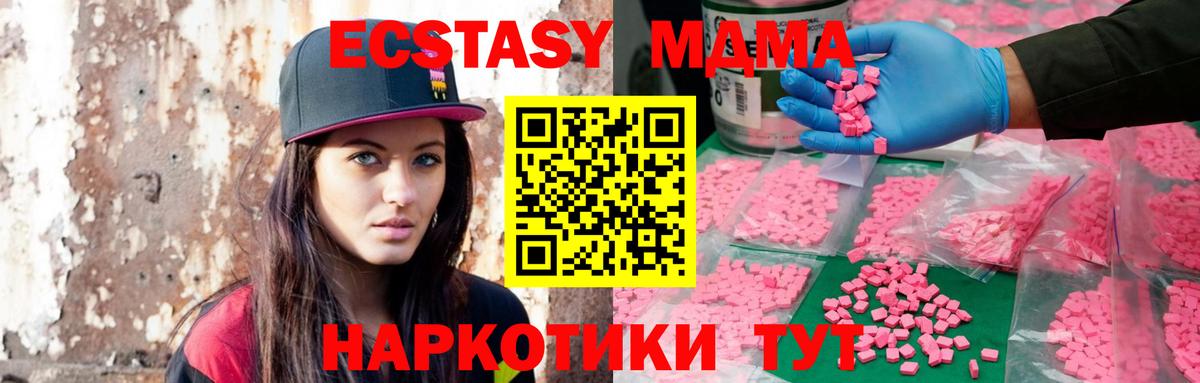 Белая Калитва  Ecstasy TESLA  купить закладку    зеркало  Ecstasy Дубай  Вход с VPN 