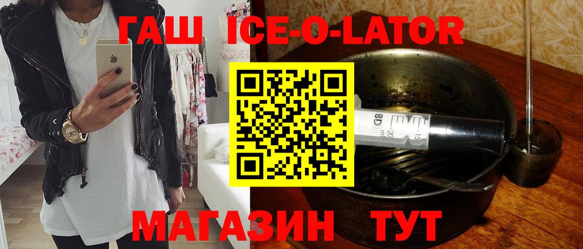 ГАШ  ГАШИШ убойный  Вход с VPN  ГАШ хэш  Белая Калитва 