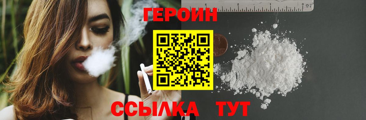 Героин гречка  ГЕРОИН  Белая Калитва  Вход с VPN 