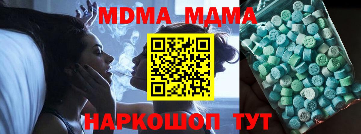 МДМА VHQ  МДМА crystal  Белая Калитва  Вход с VPN 