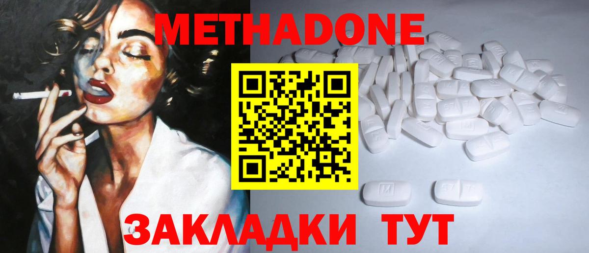 МЕТАДОН мёд  Вход с VPN  Метадон белоснежный  Белая Калитва 