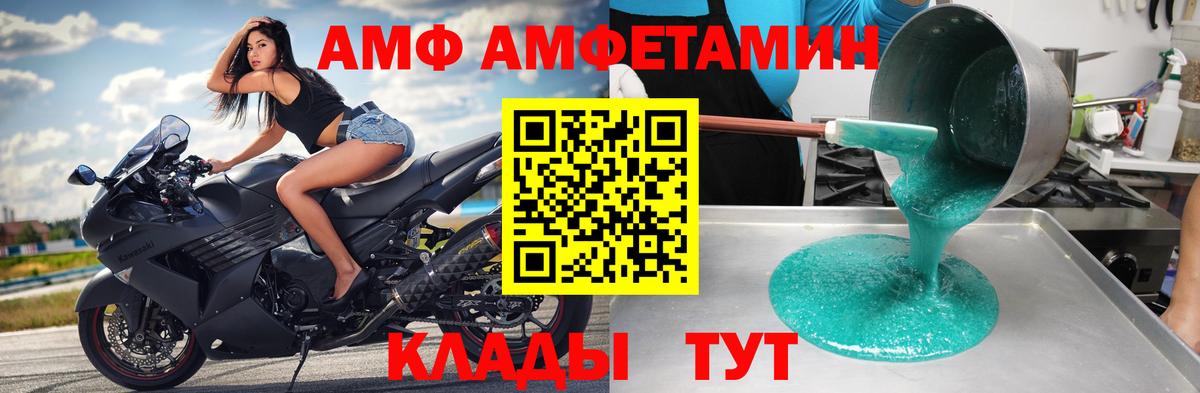 МЕТАМФЕТАМИН винт Белая Калитва