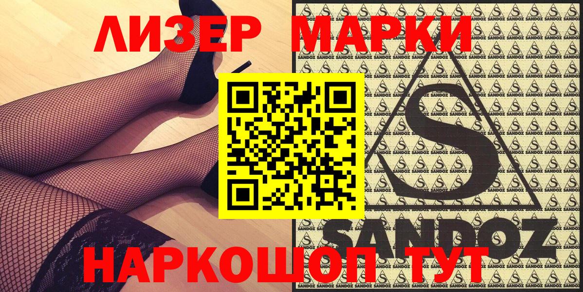 Белая Калитва  Марки NBOMe  закладка  Наркотические марки 1500мкг  Вход с VPN 