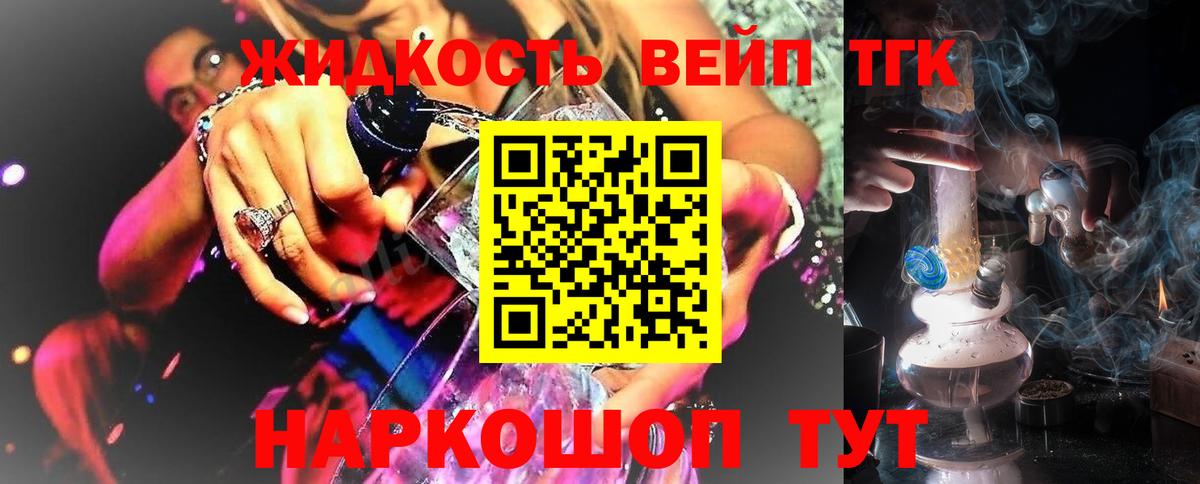 ТГК гашишное масло Белая Калитва