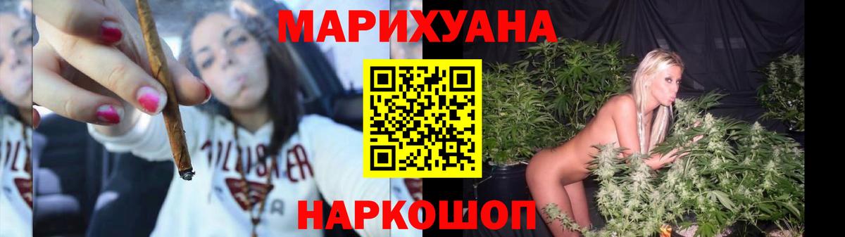 Белая Калитва  Конопля VHQ  Канабис White Widow  Вход с VPN  Бошки марихуана марихуана 